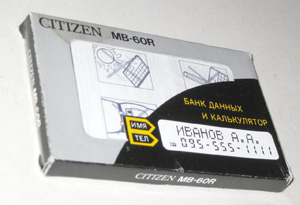 Упаковка Банка данных и калькулятора Citizen MB-60R