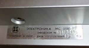 Электроника МС 0585 - бейджик