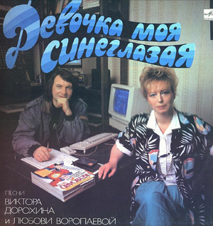 Amiga 1000 в работе у композитора Виктора Дрохина и Любви Воропаевой для Жени Белоусова
