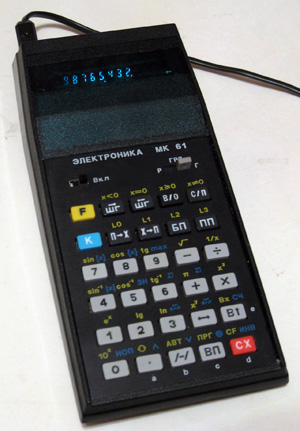 Калькулятор Электроника МК 61 во включенном состоянии