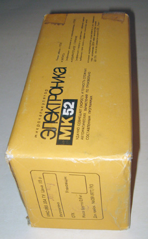 Коробочка от Калькулятора Электроника МК 52 вид 3
