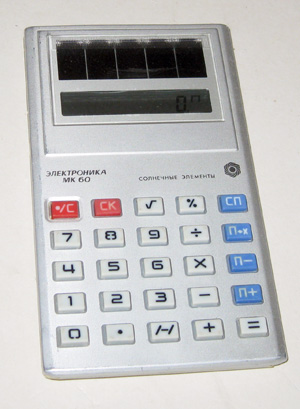 Калькулятор Электроника МК 60 с солнечной батареей вид спереди