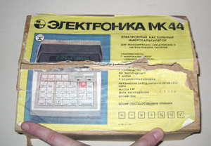 Упаковка-коробочка от Калькулятора Электроника МК 44