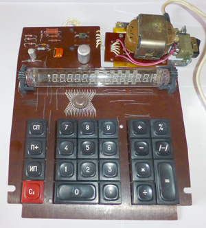 Калькулятор Электроника МК 22 без корпуса