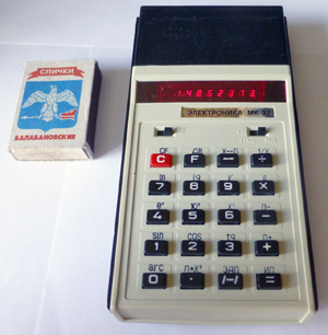 Калькулятор Электроника МК 37 в рабочем состоянии