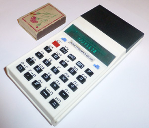 Калькулятор Электроника МК 66 в рабочем состоянии