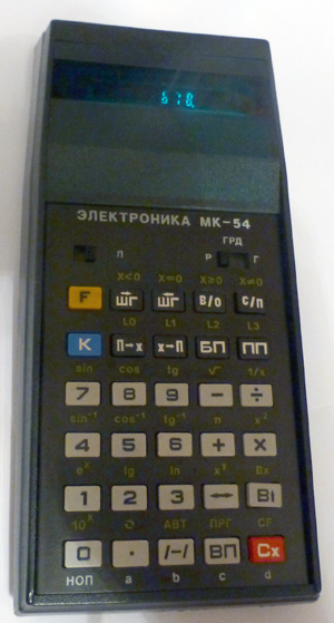 Калькулятор Электроника МК 54 во включенном состоянии